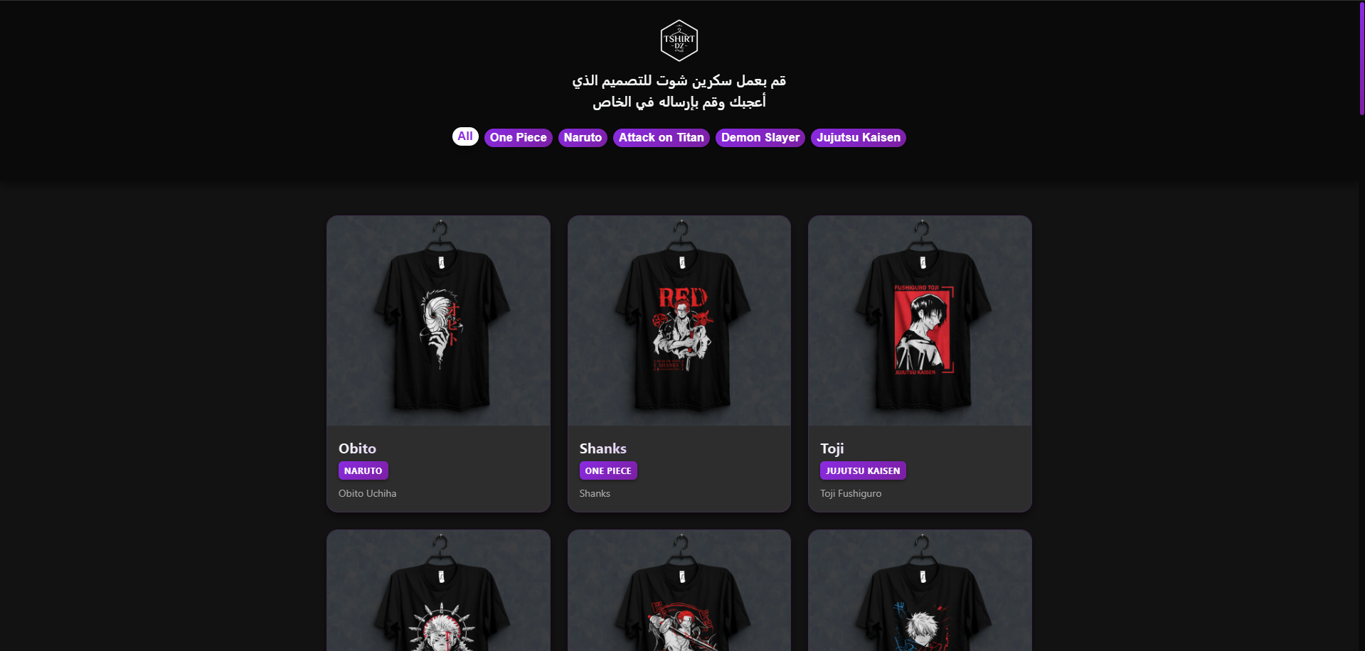 T-Shirt E-commerce